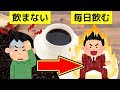 ブラックコーヒーを毎日飲んだ結果、ダイエットと健康効果が凄すぎた!【健康雑学】【ノレッジPlus】