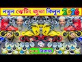 সবচেয়ে কম দামে স্কেটিং জুতা কিনুন shoes Price in Bangladesh 2026 Roller skating shoes in Bd 2026