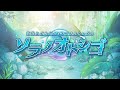 【冬コミ #C103】新海あざ丸6thシングル「ソラノオトシゴ」クロスフェード【東u-05a】