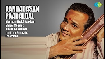 1960kd ஆண்டுகளின் அசாதாரண ஹிட்ஸ்  |  T.M. Soundararajan Songs  |  Dharmam Thalai Kaakkum