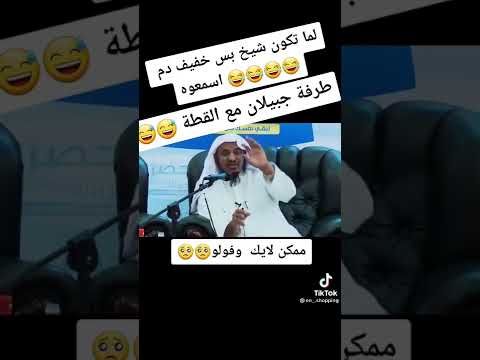 طرفة سليمان الجبيلان مع القطة