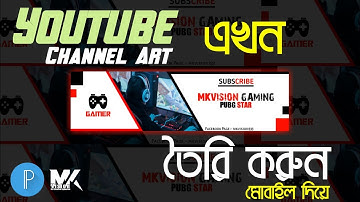 Make professional banner for youtube channel | youtube channel art on android | pixellab tutorial