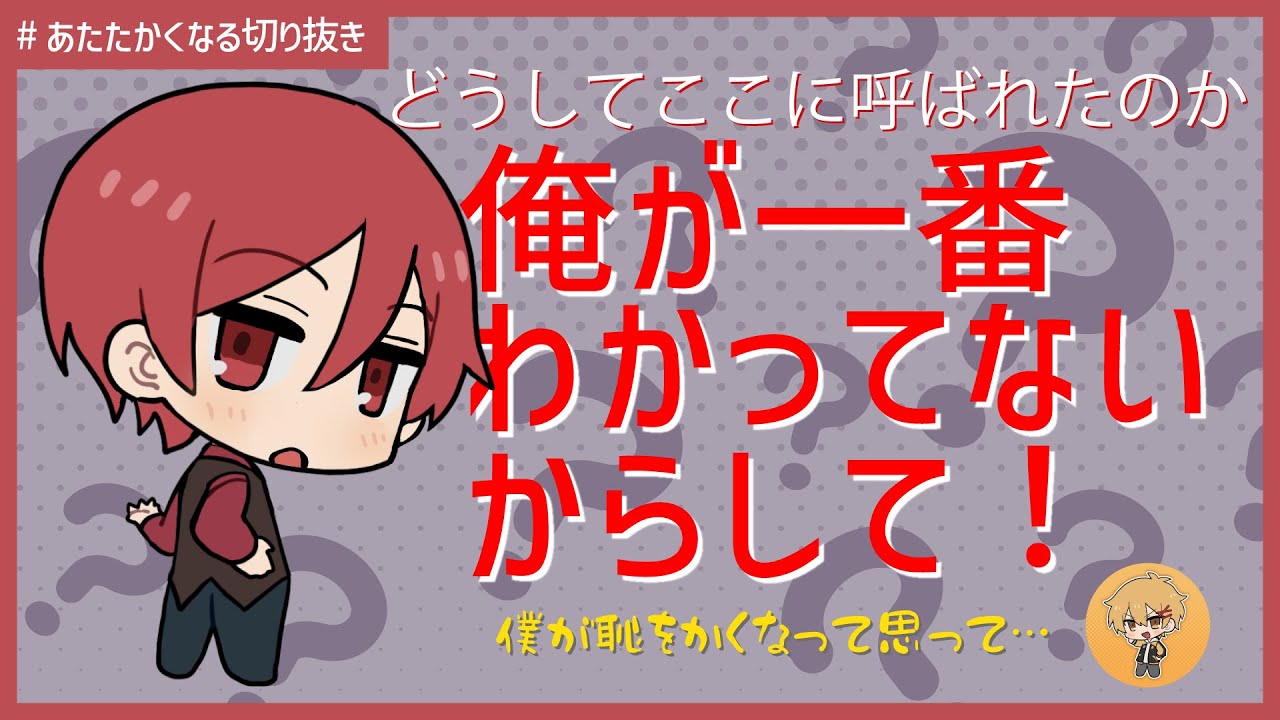 【#あたなるQuiz5P 】二代目・赤の活躍とあたたかいチームメンバーたち【#あたたかくなる切り抜き 】