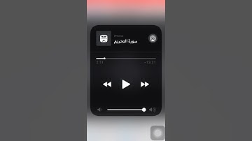 مقطع من سورة "التحريم" بصوت القارئ المهندس / أحمد عبدالعزيز سليمان