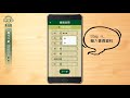 麥味登APP X Pi行動錢包操作介紹 2【如何加入會員】