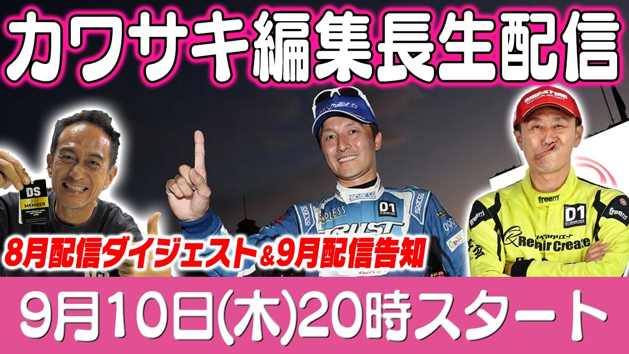 Editor-in-Chief Kawasaki LIVE Vol. 70: Mitsuru Murakami & Masato