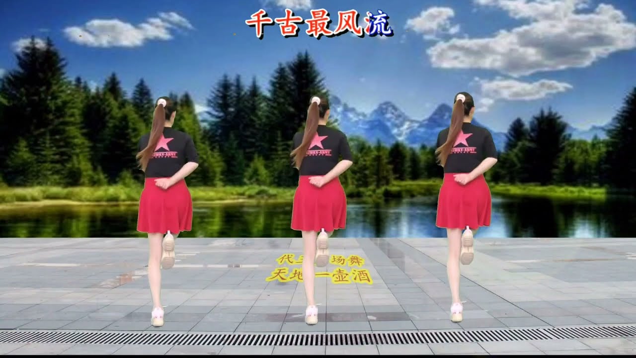 水兵舞背面跳《天地一壶酒》炫酷帅气，好听极了，动感时尚