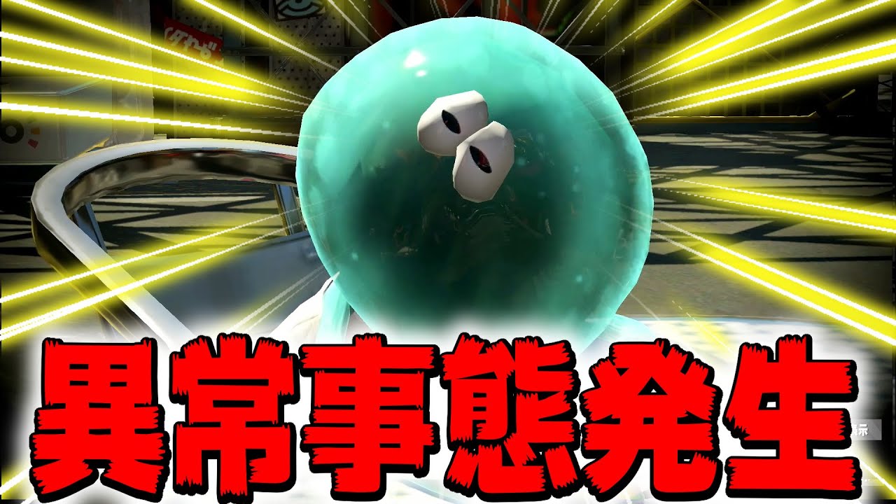 必見 こいつの正体は だった クラゲの中にいる生命体がヤバすぎるwww スプラトゥーン2 Youtube 必見 こいつの正体は だった クラゲの中にいる生命体がヤバすぎるwww スプラトゥーン2 Youtube