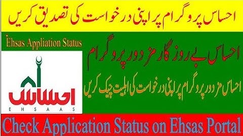 Ehsaas emergency cash program new update June 2020 - how to get 12,000 from ehsaas cash program