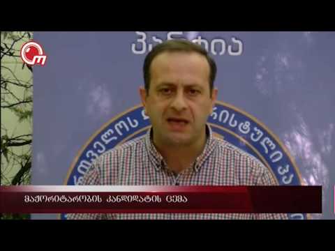 მაჟორიტარობის კანდიდატის ცემა