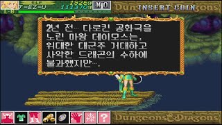 던전앤 드래곤2 한글패치 엘프 원코인 screenshot 4