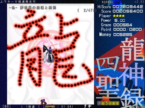 Windows 四聖龍神録plus Ver2 Youtube Windows 四聖龍神録plus Ver2 Youtube