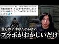 “ゲームが下手だと落ち込むリスナー”を優しく諭す男【レベル1エルデン】
