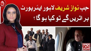 Will Nawaz Sharif be arrested as soon as he comes to Pakistan?| Aaj News