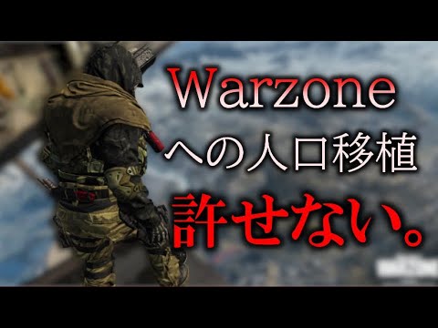 [BOCW] The migration of players from multiplayer to Warzone must be stopped.
