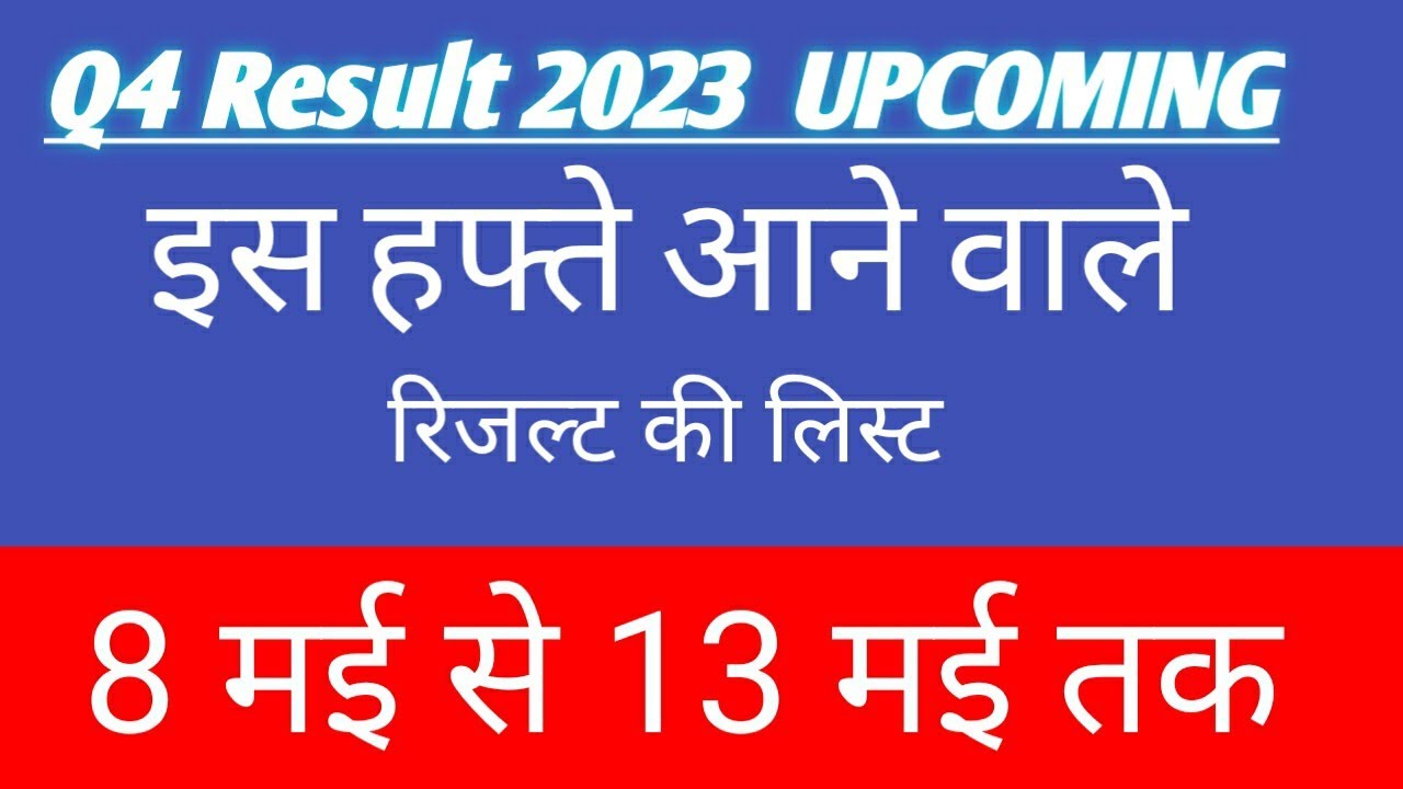 Q4 Result 2023 ll Q4 Result with detailed list ll Quarter