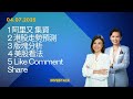 【開市Talk】嘉賓：豹姐 吳穎姍（4/7/2025）