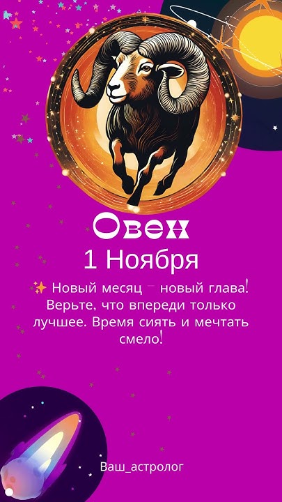 ОВЕН♈ #знакизодиака #таро #shortsvideo #shorts_ #shortsyoutube # ...