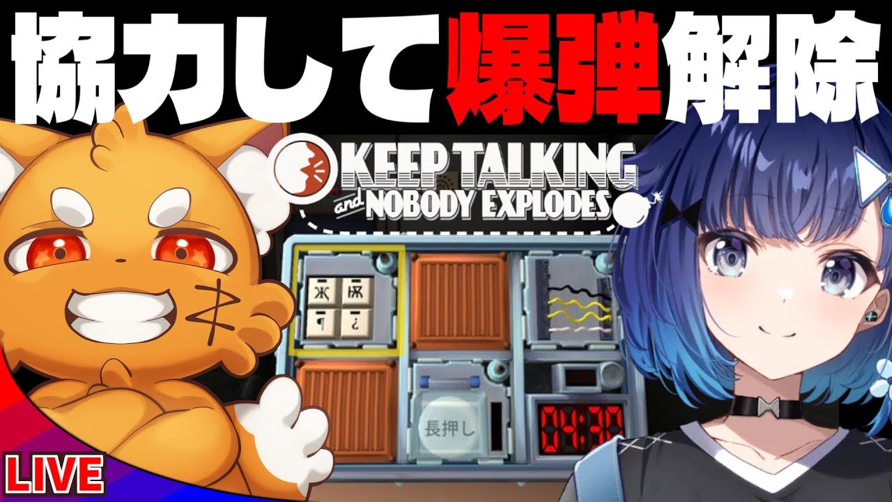 不可能と思われる爆弾解除!!!【ズズ視点／紡木こかげ】＜Keep Talking and Nobody Explodes＞（ #ktane  ）