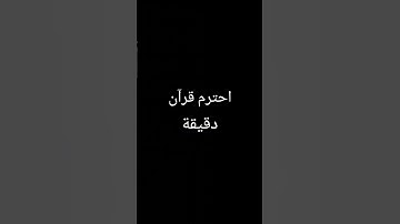 Quran #سورة_الكهف #اسلام_صبحي #السديس #ماهر_المعيقلي #quran