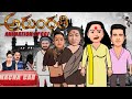 అరుంధతి animation spoof telugu || funnuu man 22 version || arundhathi animation comedy movie ||