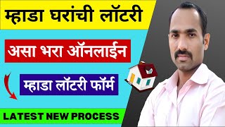 How To Apply MHADA Lottery | MHADA Lottery Online Registration | MHADA Lottery Online Application screenshot 1