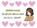 【男性向けASMR】怖い夢を見て寝れない妹が兄に甘える【囁き声】CV：shinobu Senkawa