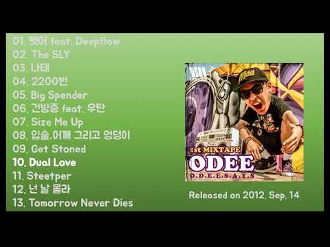 [MIXTAPE] 오디 ODEE 10. Dual Love [ODEESAYS]