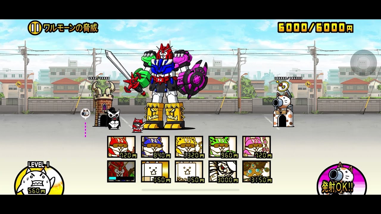 ついにニャンコオーがでた！みんなはもうゲットした！？#にゃんこ大戦争 