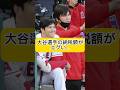 大谷翔平の納税額は〇〇億！？