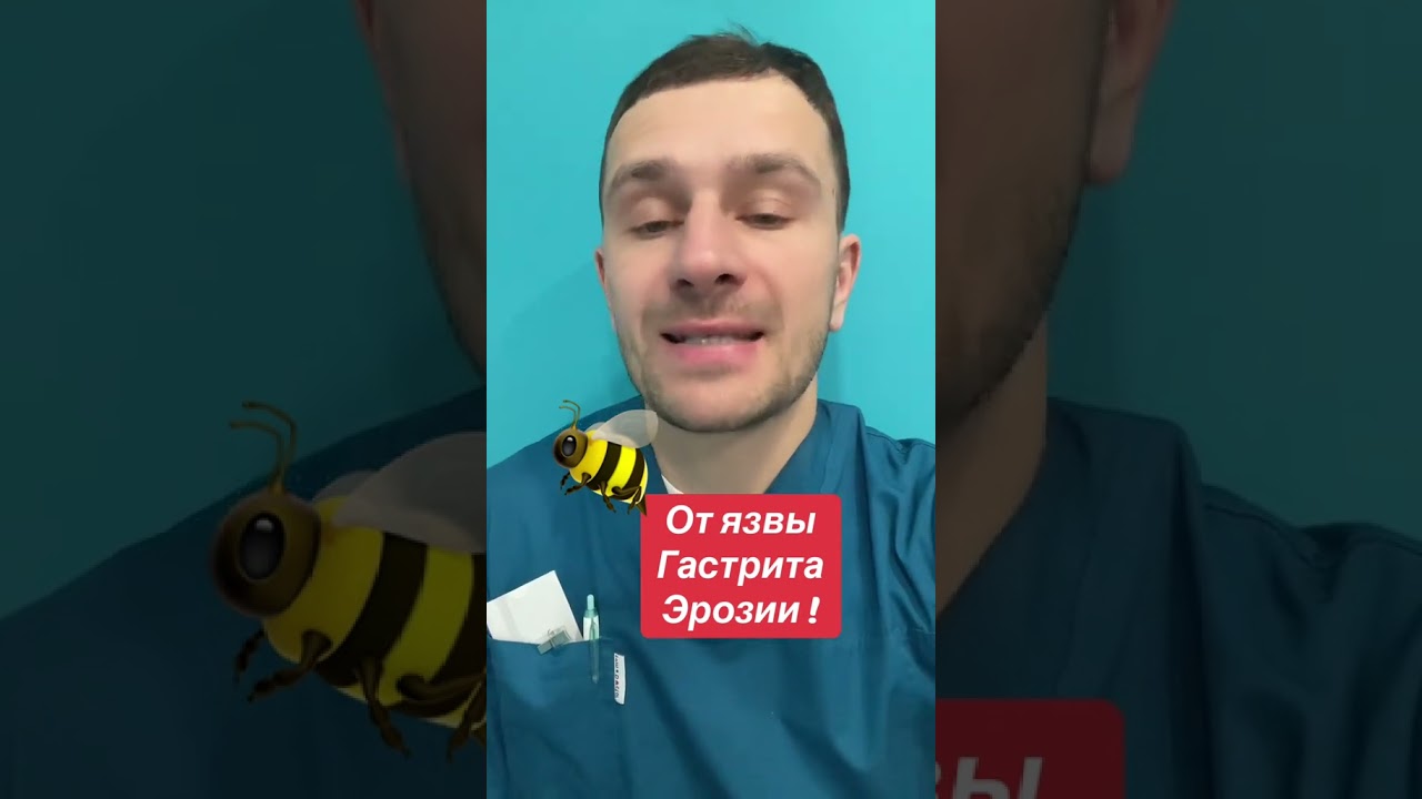 гастрит, лечение, эрозивный гастрит, лечение гастрита, гастрит