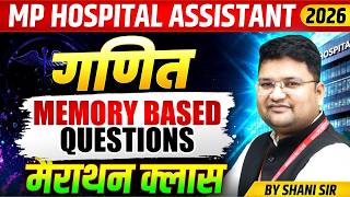MP Hospital Assistant 2026 | MP अस्पताल सहायक 2026 Maths | Memory Based Questions | By Shani Sir