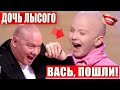 Вась, пошли домой! Дочь Лысого из Квартал 95 Варвара Кошевая разрывает зал - Истерика РЖАЧ до СЛЕЗ