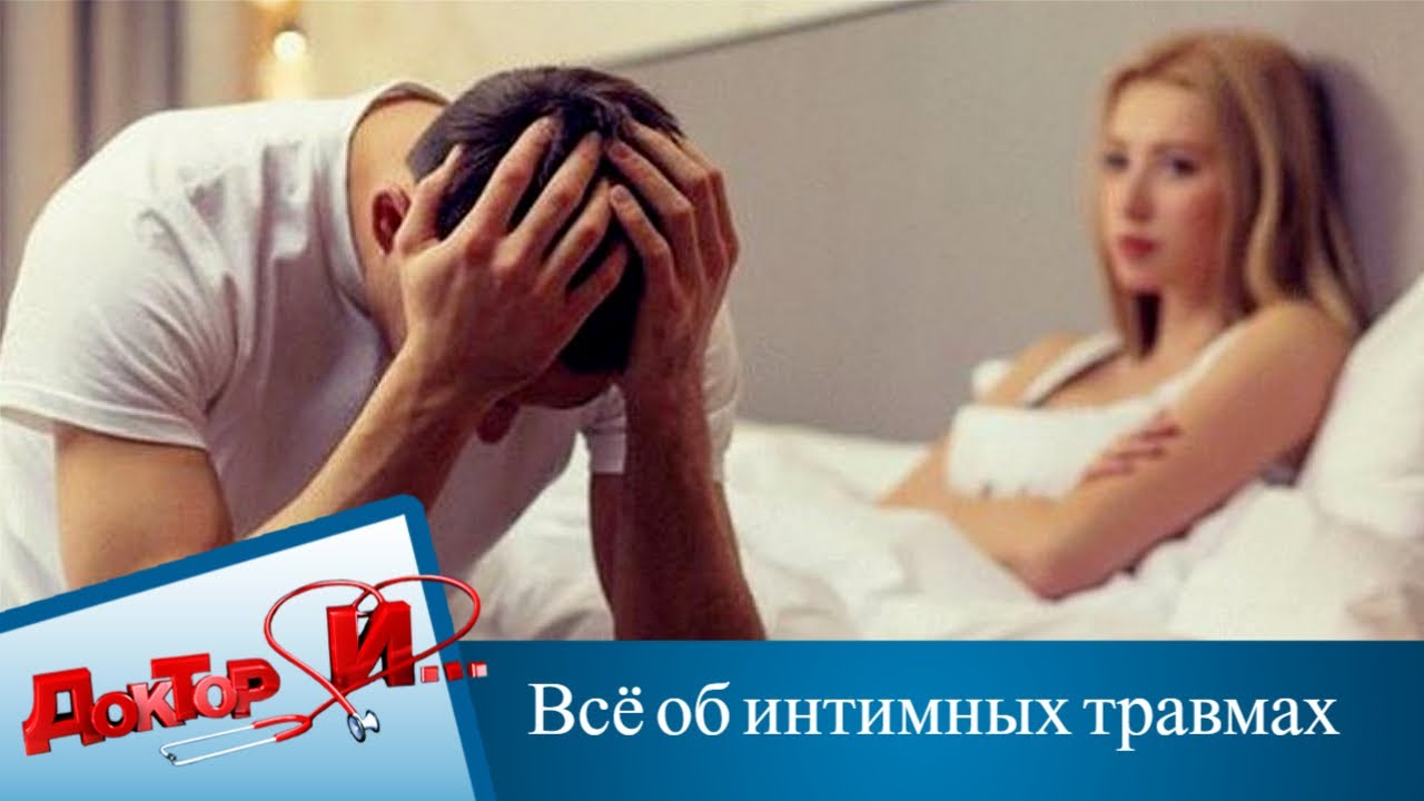 Последствия Грубого Секса