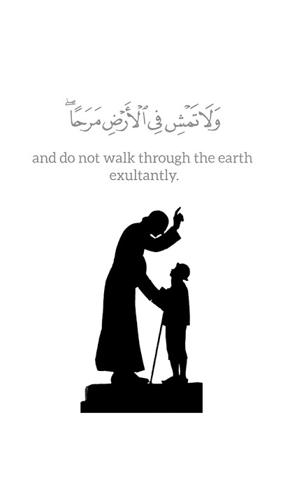 Surah Luqman 17 | RECITATION | ISLAM SOBHI