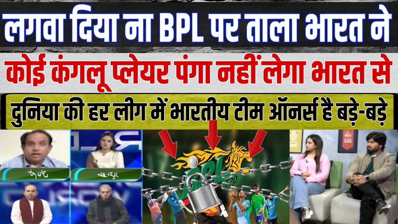 The Bangladesh Cricket Board has put a lock on the BPL.