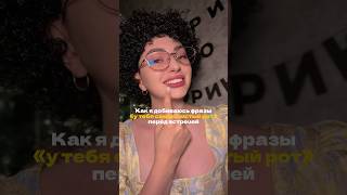 Во Рту Всегда Должен Быть Порядок Зубная Нить От Арт Вбww196837