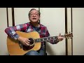 ブルース (cover)作詞 エミリー・ディキンソン(中島完 訳)、作曲 高田渡