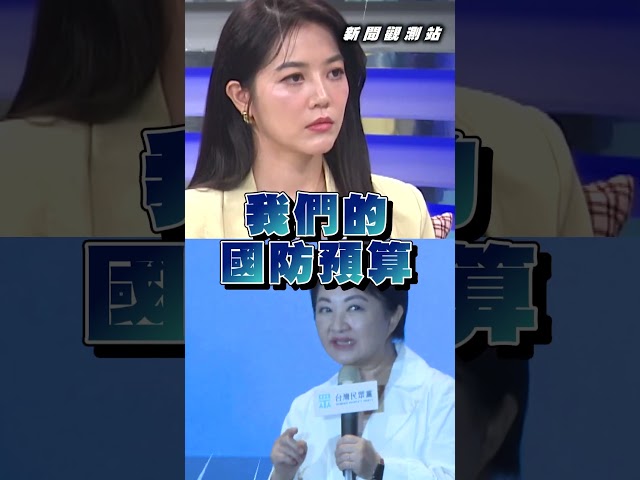 藍白「政治分贓」只為利益合？徐國勇酸：人民都看在眼裡！｜#新聞觀測站