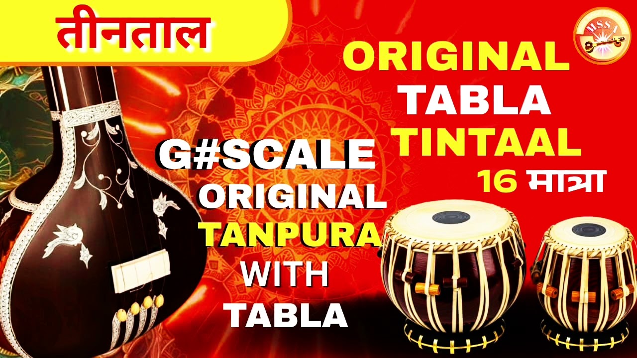 G# Scale original tanpura with tabla #तीन_ताल_16_मात्रा अलंकार अभ्यास के लिए अत्यंत उपयोगी #music 