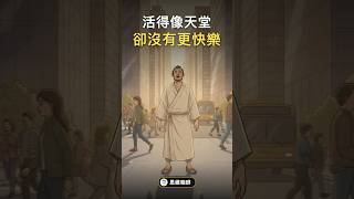 如果把一個幾百年前的人带到現代，他會看到什麼？ #思維咖啡 #shorts #個人成長