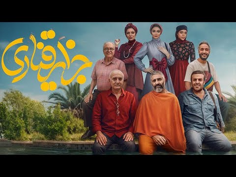 Canary Islands Official Trailer تیزر فیلم جزایر قناری