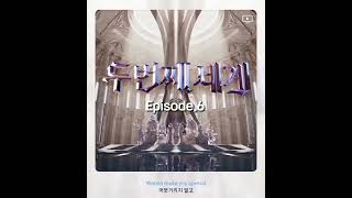 김선유 - 부리나케 (NEWTRO Ver.)