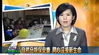 20110505記者會.mp4
