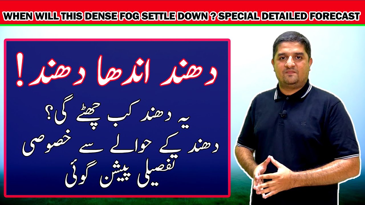 Surviving the Whiteout: A Closer Look at Dense Fog in Pakistan