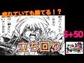 50時間働いた後でも勝てる!?最強の立ち回り【全ルールS+50】