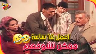 البخيل وأنا جميع الحلقات في فيديو واحد | كوميديا الزمن الجميل 😂📺