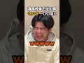 灘高校でセンター試験最下位だった男#高学歴 #灘 #受験 #天才