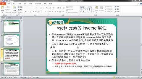 12  尚硅谷 佟刚 Hibernate 双向一对多映射