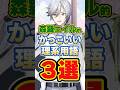 森羅エイル的かっこいい理系用語3選【#新人VTuber 森羅エイル/SPRIX学園】